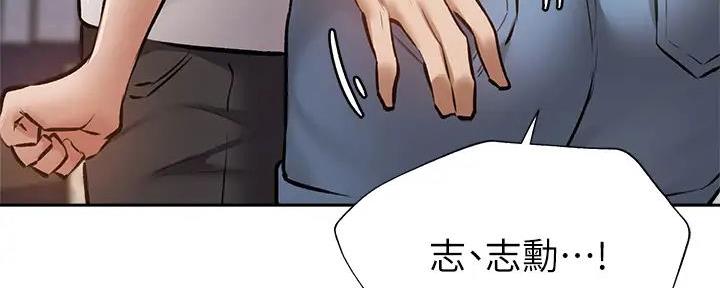 《还有空房吗？》第95话 第90页