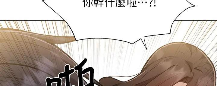 《还有空房吗？》第95话 第97页
