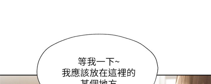 《还有空房吗？》第96话 第100页