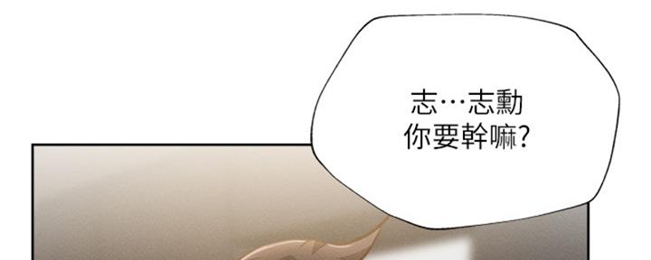 《还有空房吗？》第96话 第107页