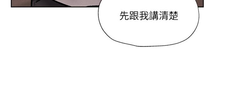 《还有空房吗？》第96话 第111页