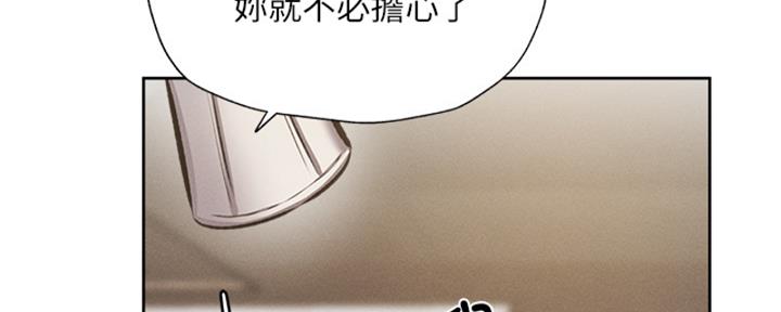 《还有空房吗？》第96话 第113页
