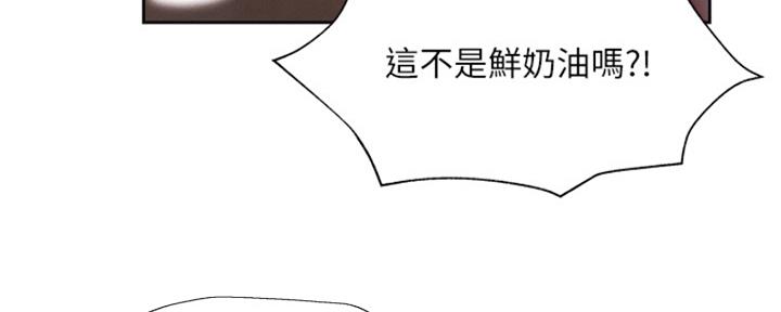 《还有空房吗？》第96话 第116页