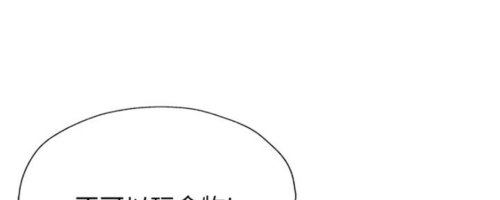 《还有空房吗？》第96话 第118页