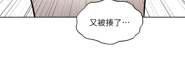 《还有空房吗？》第96话 第122页