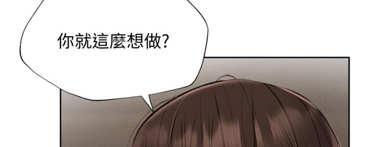《还有空房吗？》第96话 第128页