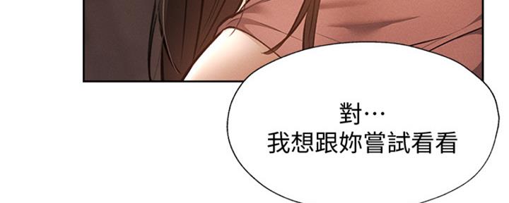 《还有空房吗？》第96话 第131页