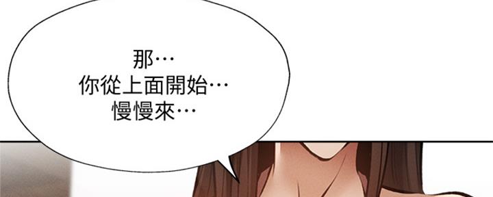 《还有空房吗？》第96话 第133页