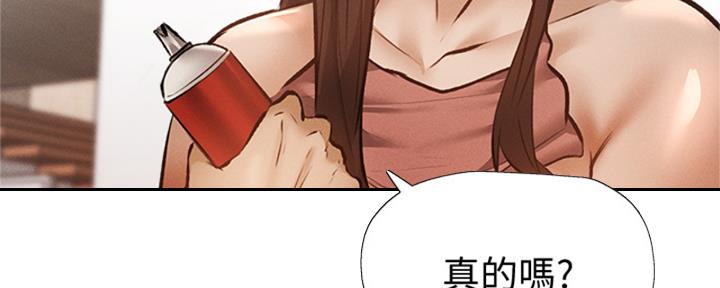 《还有空房吗？》第96话 第134页