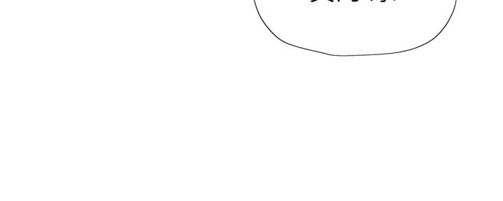 《还有空房吗？》第96话 第135页