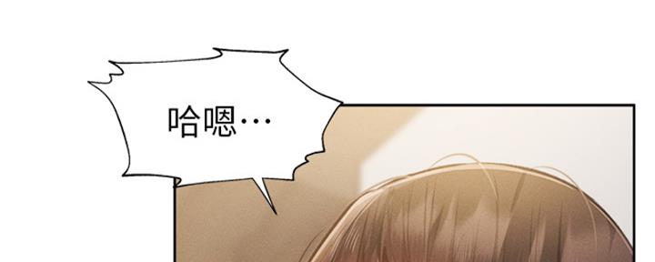 《还有空房吗？》第96话 第136页