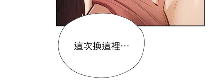 《还有空房吗？》第96话 第139页