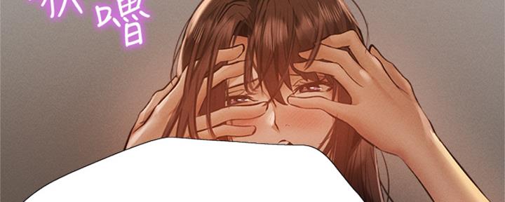 《还有空房吗？》第96话 第142页