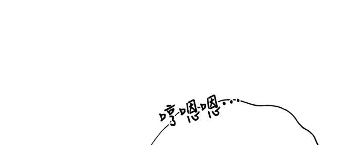 《还有空房吗？》第96话 第144页
