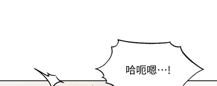 《还有空房吗？》第96话 第147页