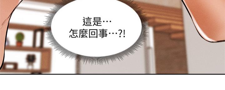 《还有空房吗？》第96话 第150页