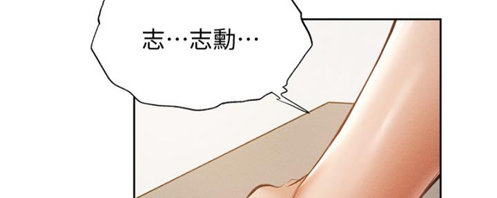 《还有空房吗？》第96话 第152页
