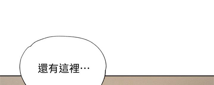《还有空房吗？》第96话 第155页