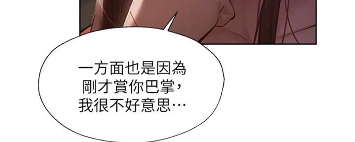 《还有空房吗？》第96话 第15页