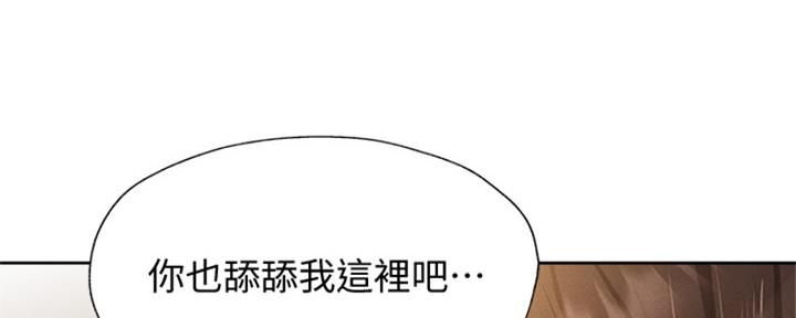 《还有空房吗？》第96话 第160页