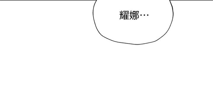 《还有空房吗？》第96话 第164页