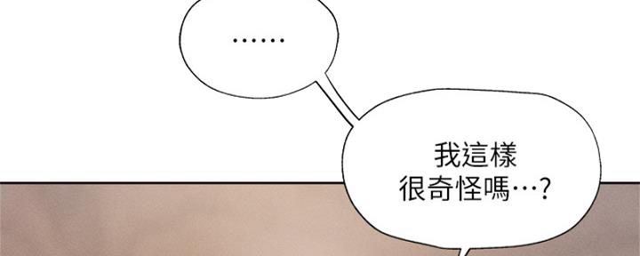 《还有空房吗？》第96话 第17页