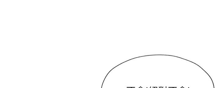 《还有空房吗？》第96话 第23页
