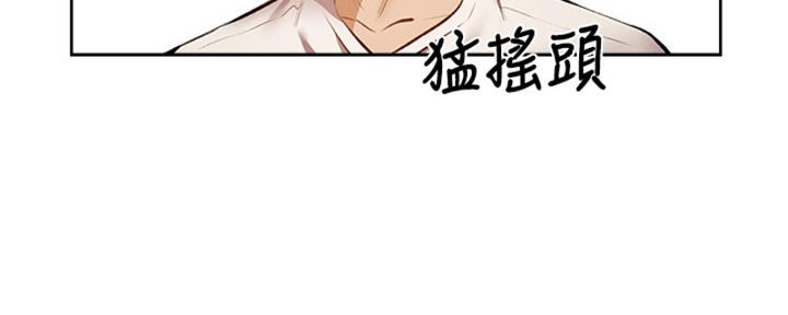 《还有空房吗？》第96话 第26页