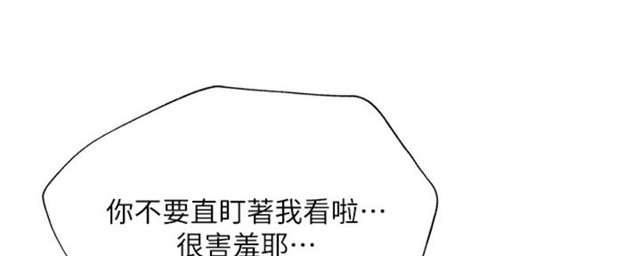 《还有空房吗？》第96话 第27页
