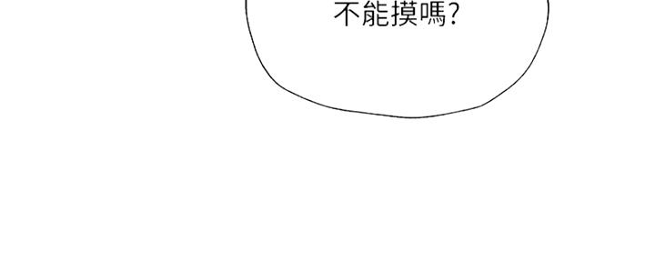 《还有空房吗？》第96话 第38页