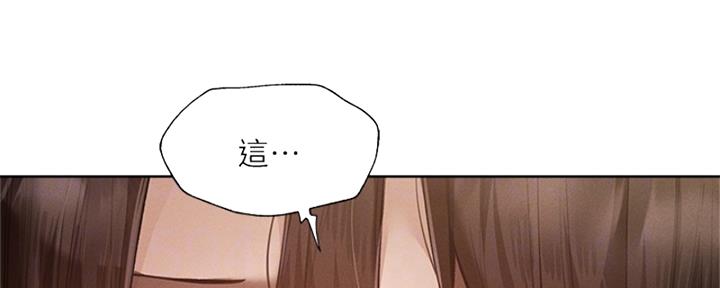 《还有空房吗？》第96话 第39页
