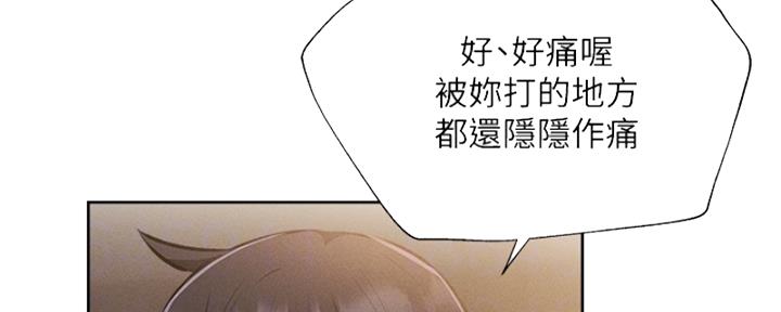 《还有空房吗？》第96话 第42页