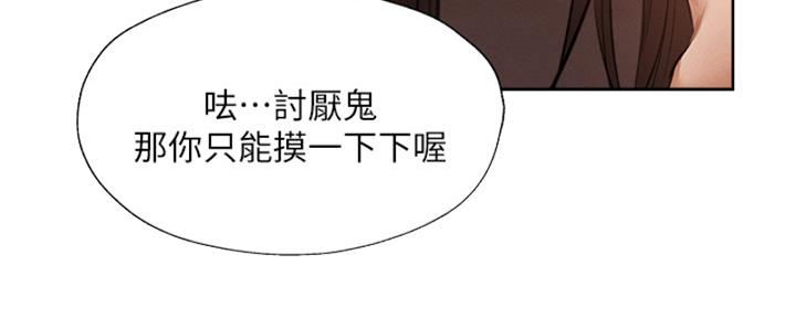《还有空房吗？》第96话 第49页