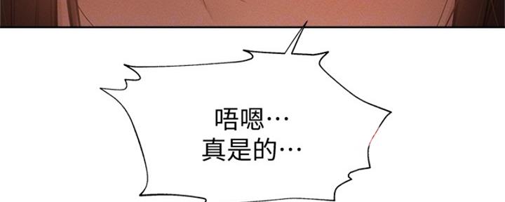 《还有空房吗？》第96话 第52页