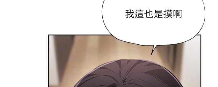 《还有空房吗？》第96话 第54页
