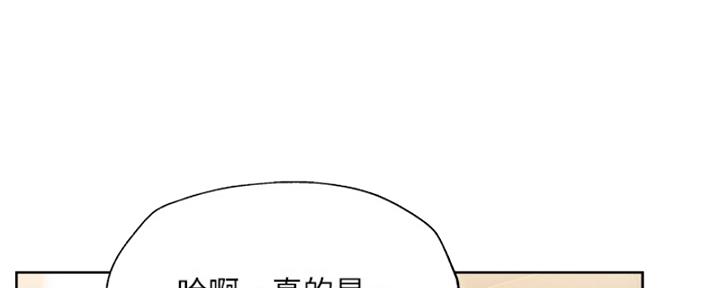 《还有空房吗？》第96话 第57页