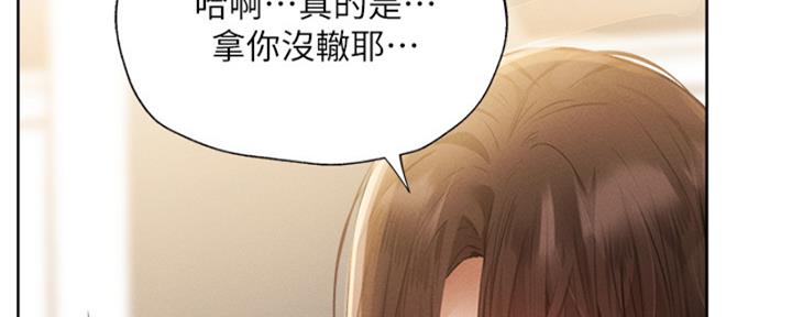 《还有空房吗？》第96话 第58页