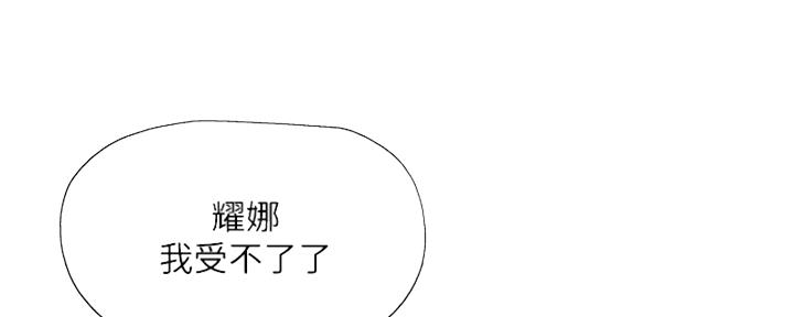 《还有空房吗？》第96话 第61页
