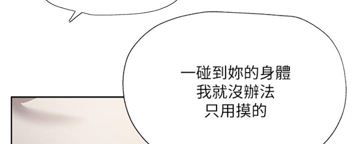 《还有空房吗？》第96话 第62页