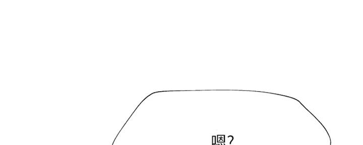 《还有空房吗？》第96话 第66页