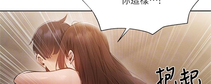 《还有空房吗？》第96话 第72页