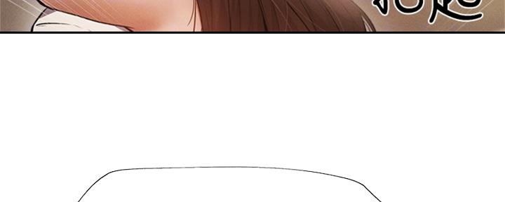 《还有空房吗？》第96话 第73页