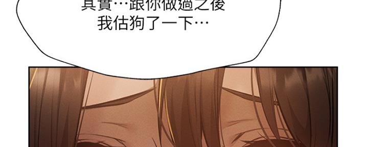 《还有空房吗？》第96话 第86页