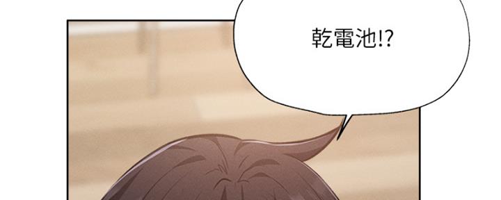 《还有空房吗？》第96话 第89页