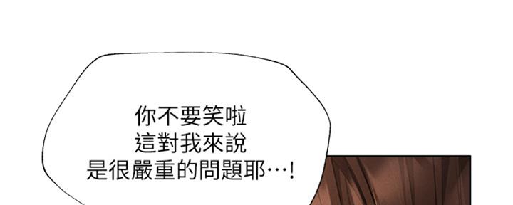 《还有空房吗？》第96话 第92页