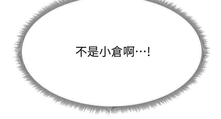 《还有空房吗？》第99话 第105页