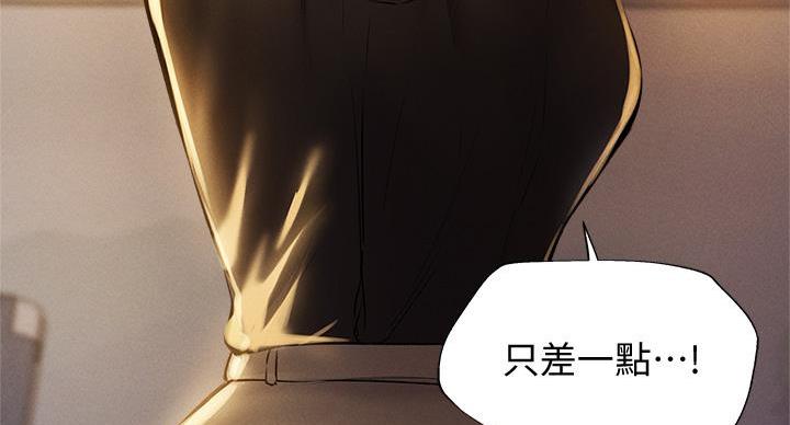 《还有空房吗？》第99话 第28页