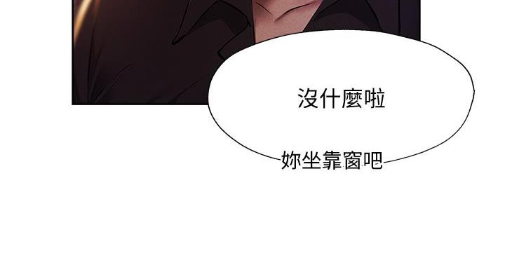 《还有空房吗？》第99话 第39页