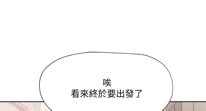 《还有空房吗？》第99话 第40页