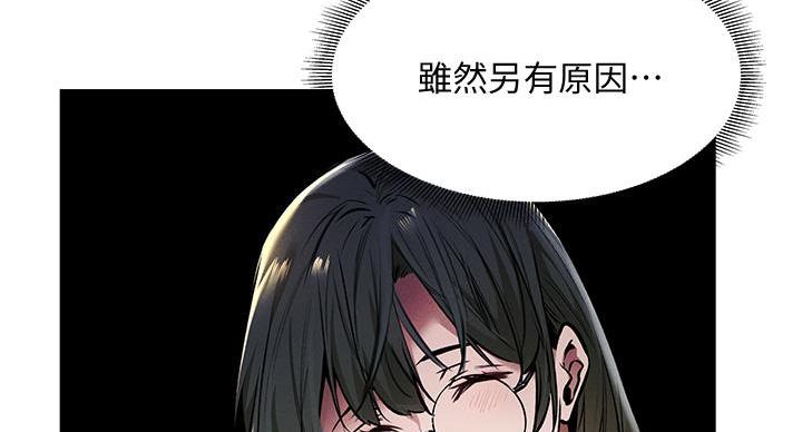 《还有空房吗？》第99话 第51页